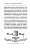 Гималаи, Сибирь, Америка: Мои пути и дороги. Очерки, наброски, воспоминания — фото, картинка — 42