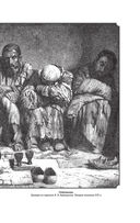 Гималаи, Сибирь, Америка: Мои пути и дороги. Очерки, наброски, воспоминания — фото, картинка — 51