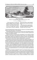 Гималаи, Сибирь, Америка: Мои пути и дороги. Очерки, наброски, воспоминания — фото, картинка — 52