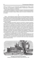 Гималаи, Сибирь, Америка: Мои пути и дороги. Очерки, наброски, воспоминания — фото, картинка — 53
