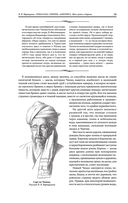 Гималаи, Сибирь, Америка: Мои пути и дороги. Очерки, наброски, воспоминания — фото, картинка — 54