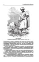 Гималаи, Сибирь, Америка: Мои пути и дороги. Очерки, наброски, воспоминания — фото, картинка — 55