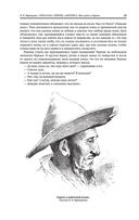 Гималаи, Сибирь, Америка: Мои пути и дороги. Очерки, наброски, воспоминания — фото, картинка — 56