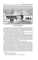 Гималаи, Сибирь, Америка: Мои пути и дороги. Очерки, наброски, воспоминания — фото, картинка — 57
