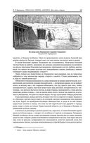 Гималаи, Сибирь, Америка: Мои пути и дороги. Очерки, наброски, воспоминания — фото, картинка — 58