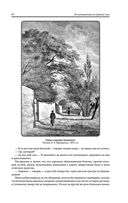 Гималаи, Сибирь, Америка: Мои пути и дороги. Очерки, наброски, воспоминания — фото, картинка — 59