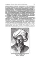 Гималаи, Сибирь, Америка: Мои пути и дороги. Очерки, наброски, воспоминания — фото, картинка — 60