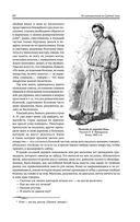 Гималаи, Сибирь, Америка: Мои пути и дороги. Очерки, наброски, воспоминания — фото, картинка — 61