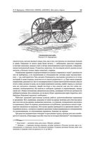 Гималаи, Сибирь, Америка: Мои пути и дороги. Очерки, наброски, воспоминания — фото, картинка — 64
