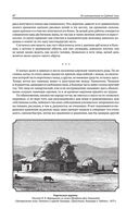 Гималаи, Сибирь, Америка: Мои пути и дороги. Очерки, наброски, воспоминания — фото, картинка — 65