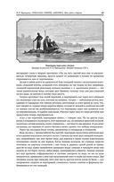 Гималаи, Сибирь, Америка: Мои пути и дороги. Очерки, наброски, воспоминания — фото, картинка — 66