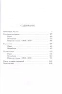 Полное собрание сочинений и писем в 35 томах. Том 9. Вечный муж. Рукописные материалы — фото, картинка — 1