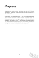 Прими свою редкость. Всё самое ценное у тебя внутри — фото, картинка — 2