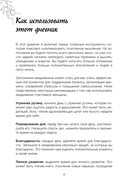 Прими свою редкость. Всё самое ценное у тебя внутри — фото, картинка — 3