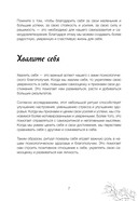 Прими свою редкость. Всё самое ценное у тебя внутри — фото, картинка — 6