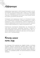 Прими свою редкость. Всё самое ценное у тебя внутри — фото, картинка — 7