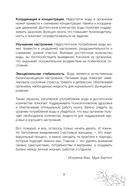 Прими свою редкость. Всё самое ценное у тебя внутри — фото, картинка — 8