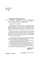 Родителям о подростках — фото, картинка — 2