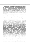 Родителям о подростках — фото, картинка — 13