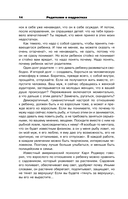 Родителям о подростках — фото, картинка — 14