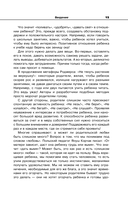 Родителям о подростках — фото, картинка — 15