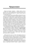 Родителям о подростках — фото, картинка — 3