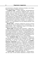 Родителям о подростках — фото, картинка — 4