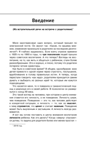 Родителям о подростках — фото, картинка — 7