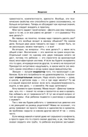 Родителям о подростках — фото, картинка — 9