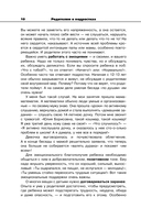 Родителям о подростках — фото, картинка — 10