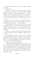 Мастер и Маргарита — фото, картинка — 17