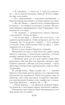 Мастер и Маргарита — фото, картинка — 18