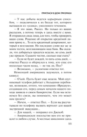 Пригласи в дом призрака — фото, картинка — 10