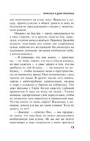 Пригласи в дом призрака — фото, картинка — 12