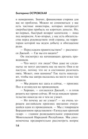 Пригласи в дом призрака — фото, картинка — 13