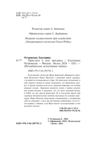 Пригласи в дом призрака — фото, картинка — 3