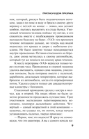 Пригласи в дом призрака — фото, картинка — 8