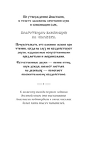 Анаста — фото, картинка — 5