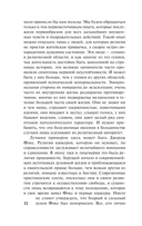 Многообразие религиозного опыта — фото, картинка — 11