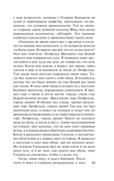 Многообразие религиозного опыта — фото, картинка — 12