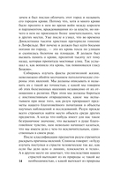 Многообразие религиозного опыта — фото, картинка — 13