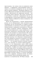 Многообразие религиозного опыта — фото, картинка — 14