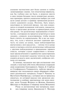 Многообразие религиозного опыта — фото, картинка — 5