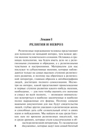 Многообразие религиозного опыта — фото, картинка — 7