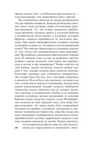 Многообразие религиозного опыта — фото, картинка — 9