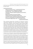 Навигатор по карьере продавца. Кратчайший маршрут к успеху — фото, картинка — 10