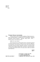 Учимся писать статьи, доклады, рефераты — фото, картинка — 1