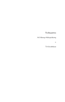 Учимся писать статьи, доклады, рефераты — фото, картинка — 2