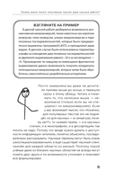 Учимся писать статьи, доклады, рефераты — фото, картинка — 13