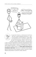 Учимся писать статьи, доклады, рефераты — фото, картинка — 14